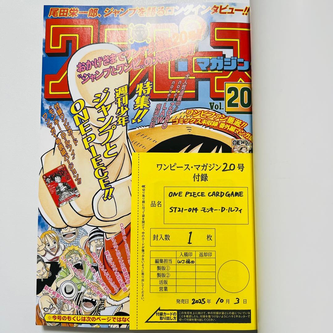 新品未開封　ONE PIECE magazine 20号　プロモカード付き