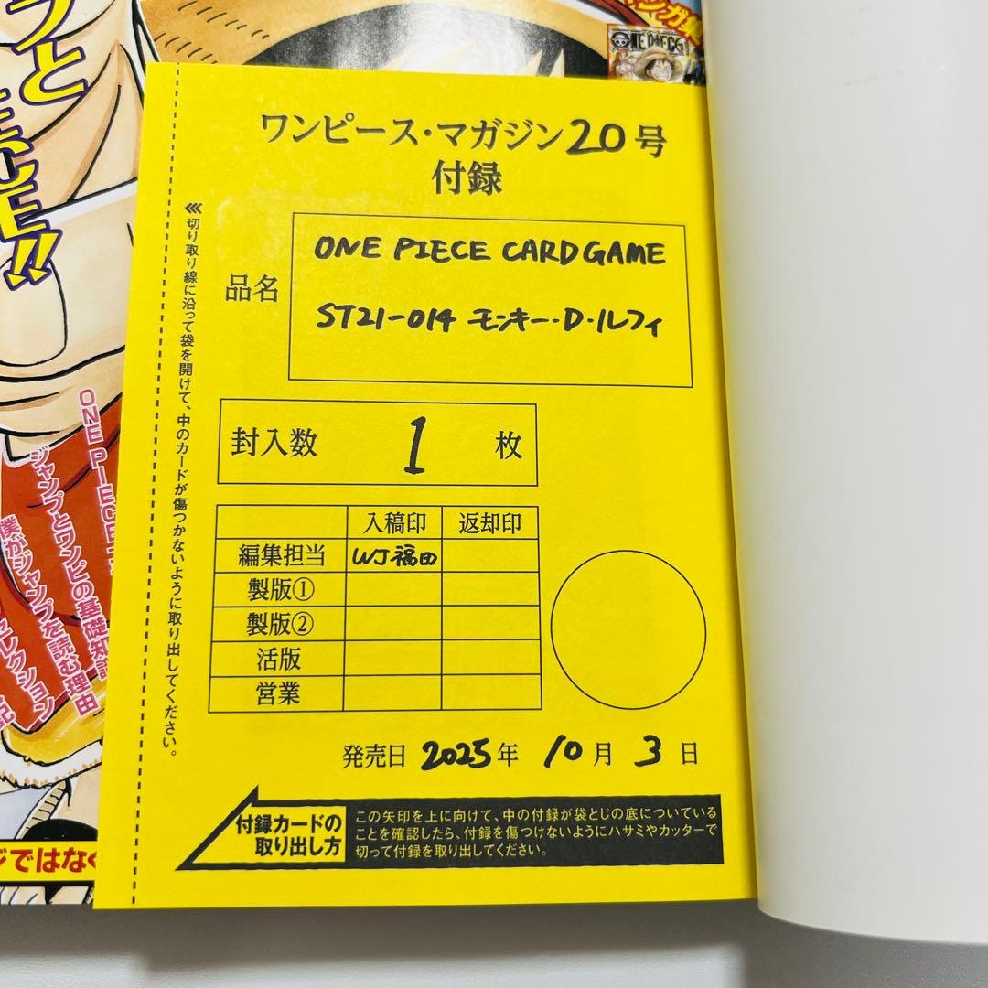 新品未開封　ONE PIECE magazine 20号　プロモカード付き
