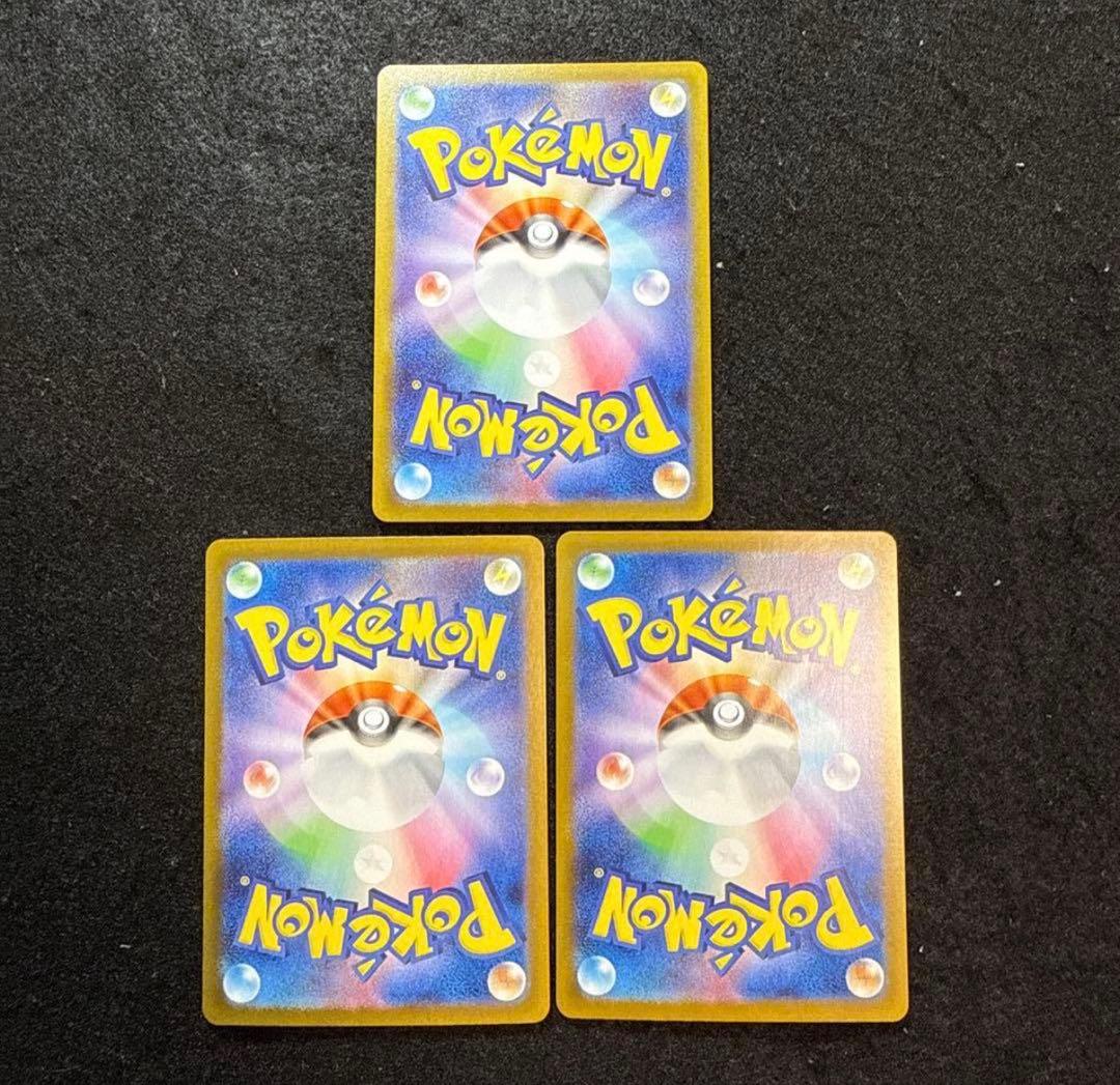 ポケモンカード　イーブイex sar 進化ライン 3種セット