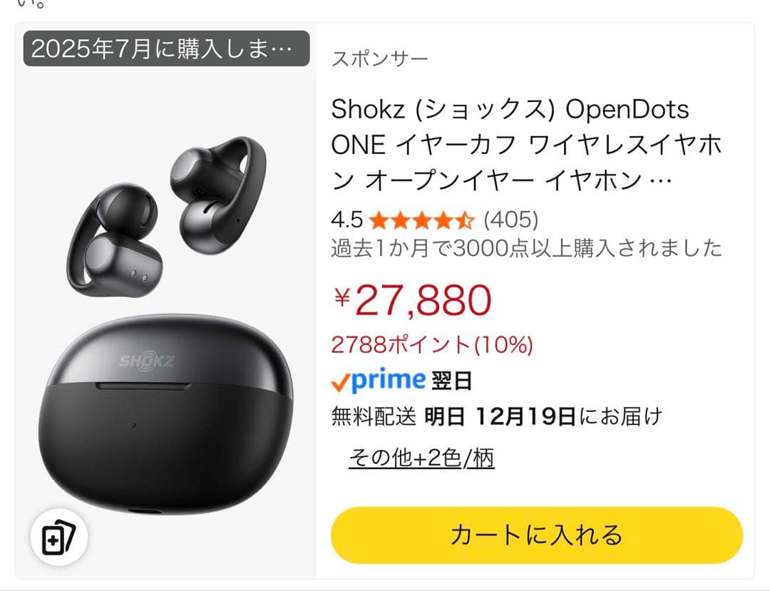 Shokz (ショックス) OpenDots ONE 携帯バック付き