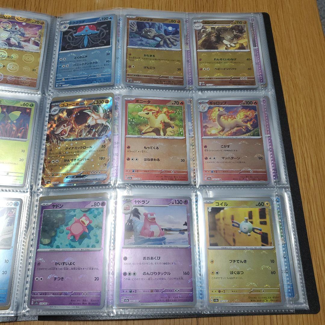 151　モンスターボールミラー　エラー　コンプリート