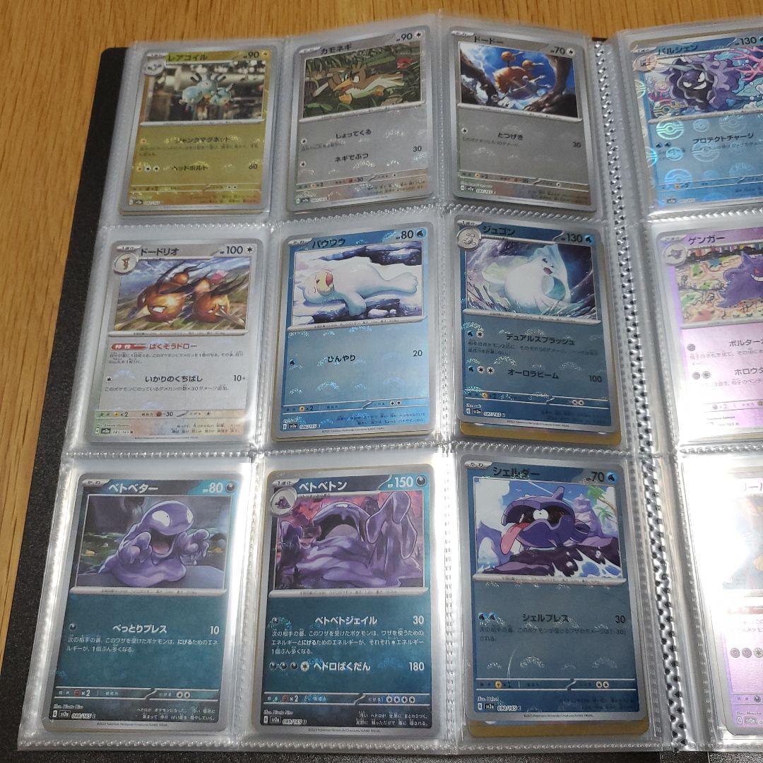 151　モンスターボールミラー　エラー　コンプリート