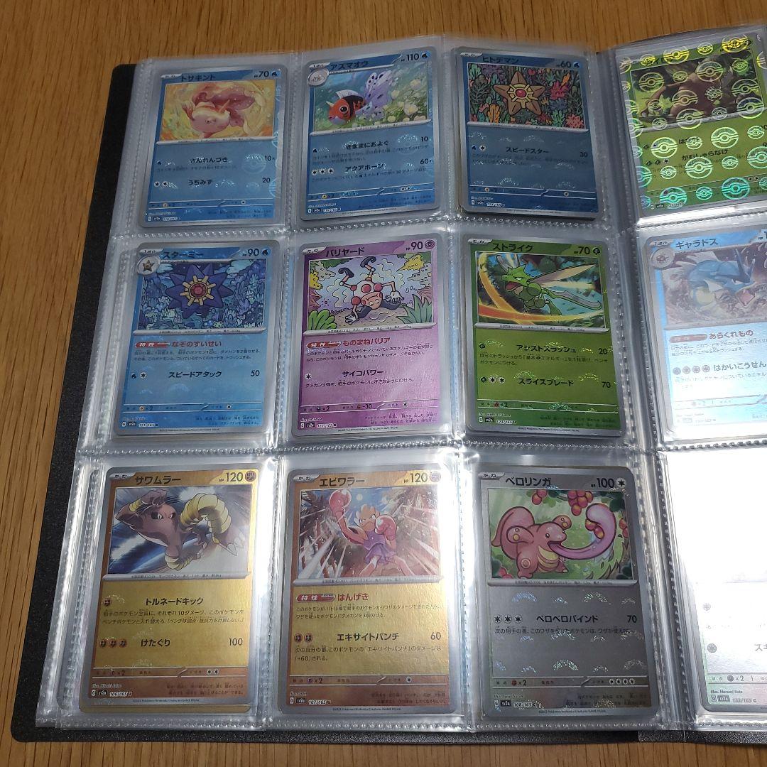 151　モンスターボールミラー　エラー　コンプリート