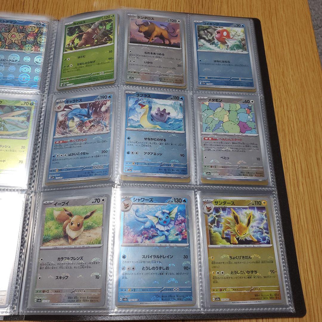 151　モンスターボールミラー　エラー　コンプリート