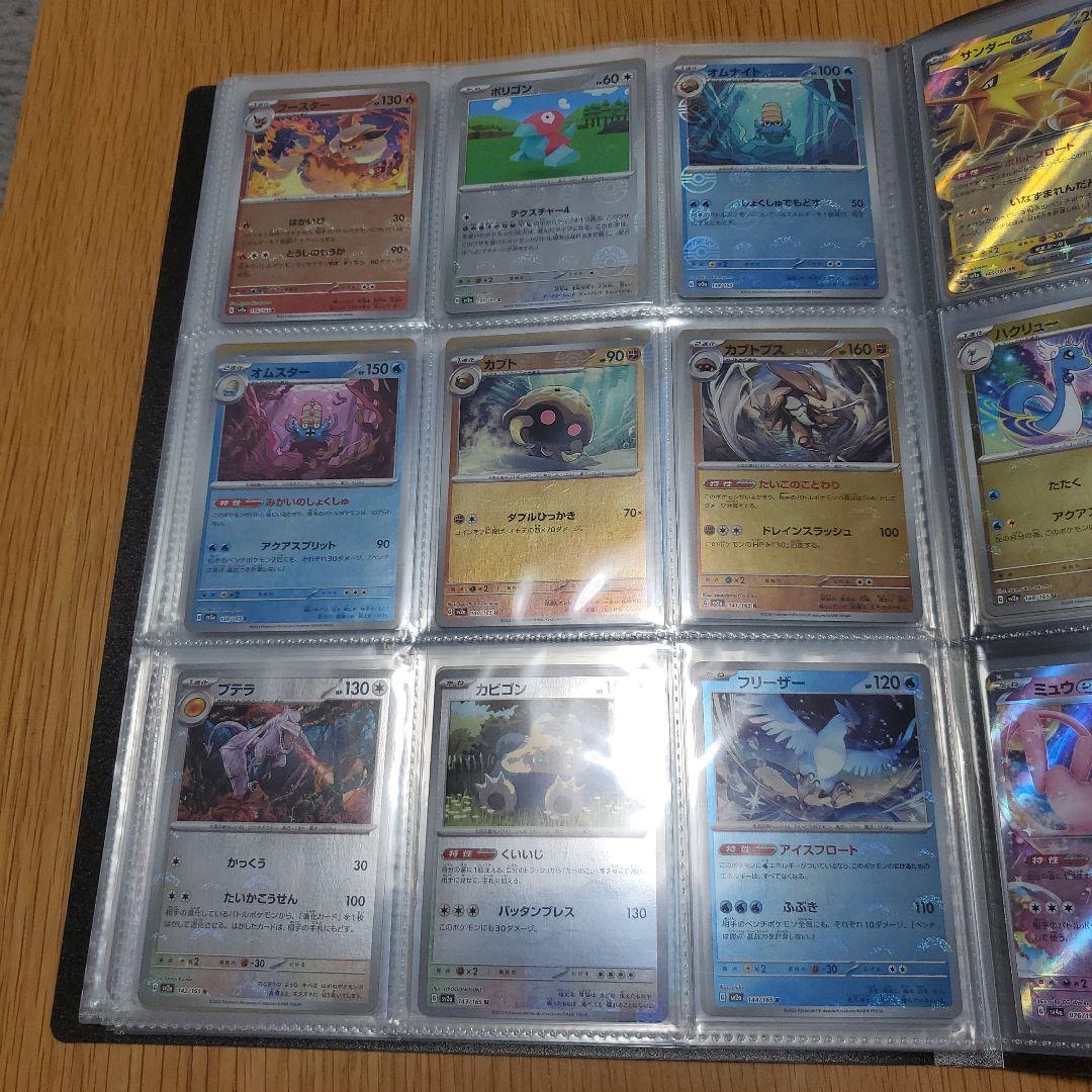 151　モンスターボールミラー　エラー　コンプリート