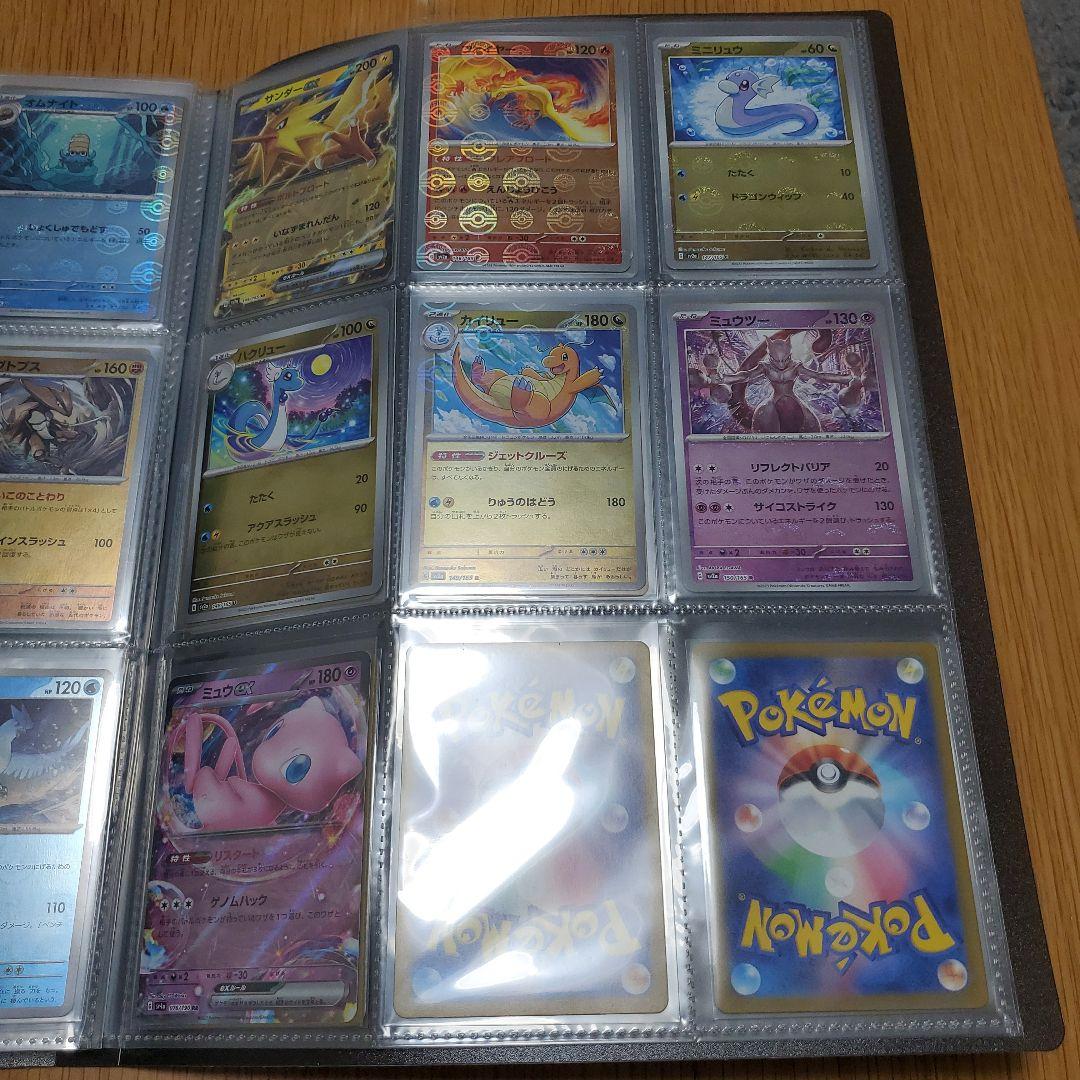 151　モンスターボールミラー　エラー　コンプリート