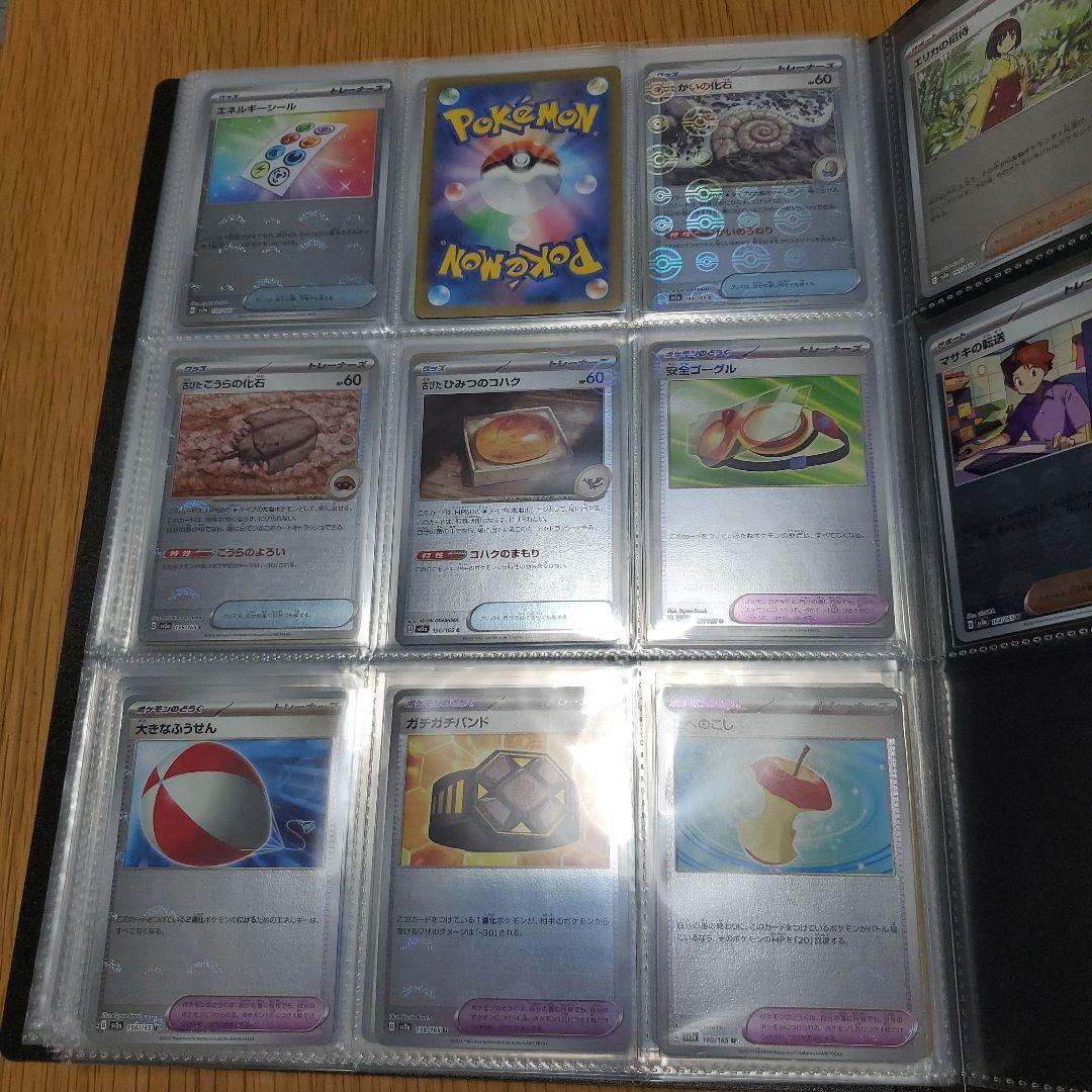 151　モンスターボールミラー　エラー　コンプリート