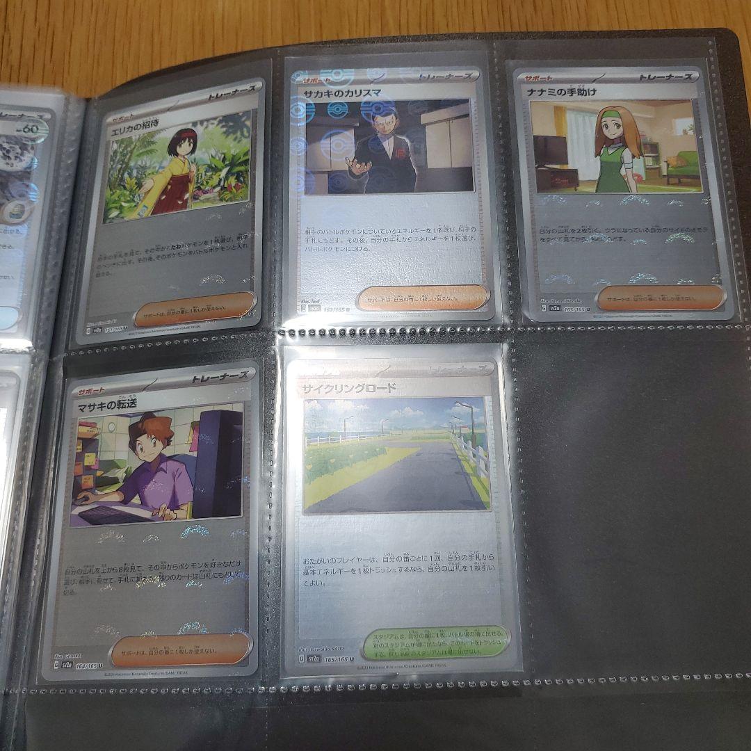 151　モンスターボールミラー　エラー　コンプリート