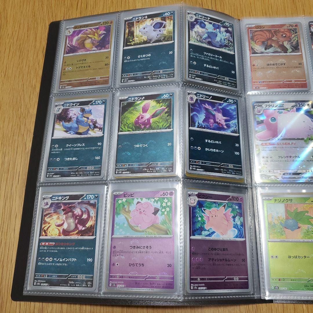 151　モンスターボールミラー　エラー　コンプリート