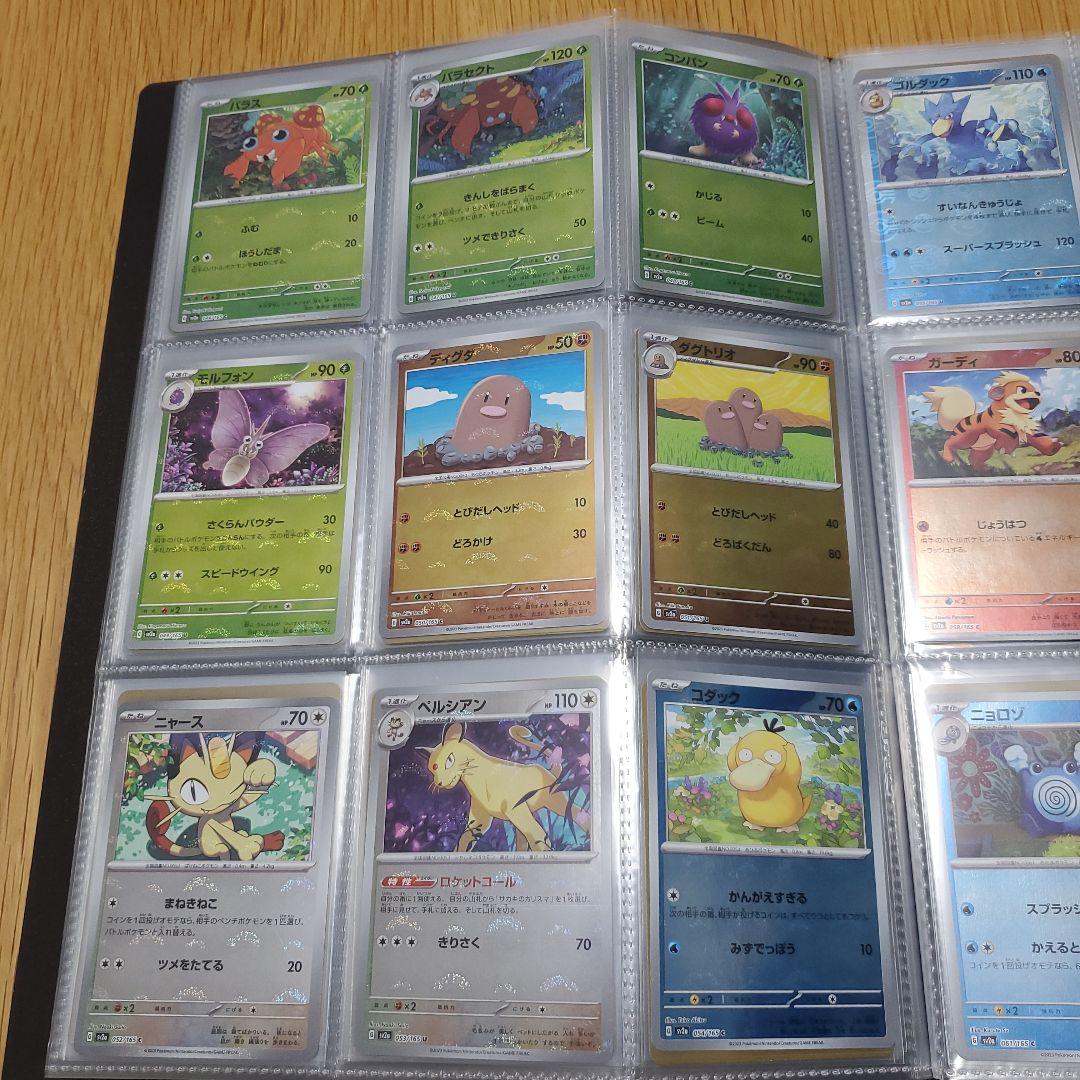 151　モンスターボールミラー　エラー　コンプリート