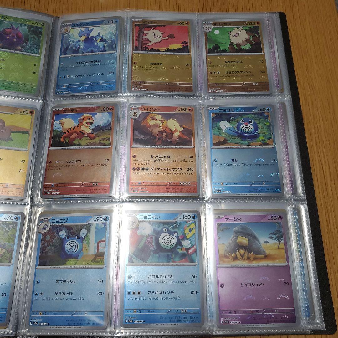 151　モンスターボールミラー　エラー　コンプリート