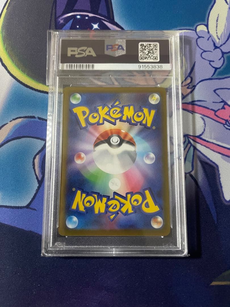 ポケモンカード　アロマなおねえさん　psa10