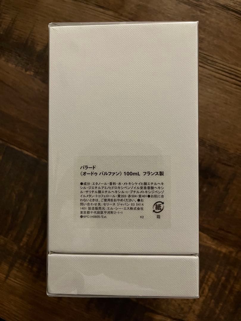 ※るる セリーヌ PARADE パラード オードパルファム 100ML