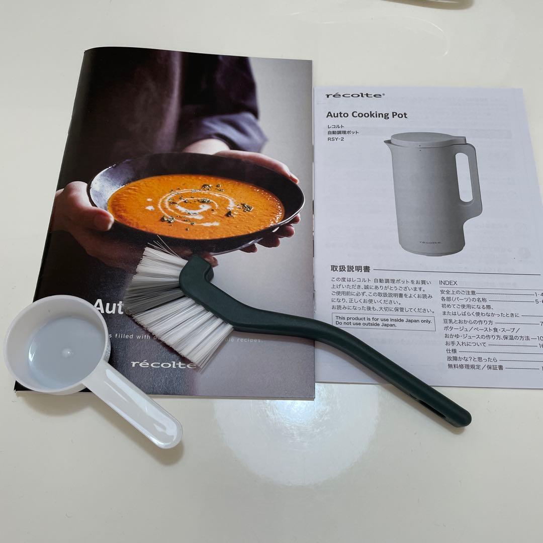 récolte Auto Cooking Pot レコルト　自動調理ポット