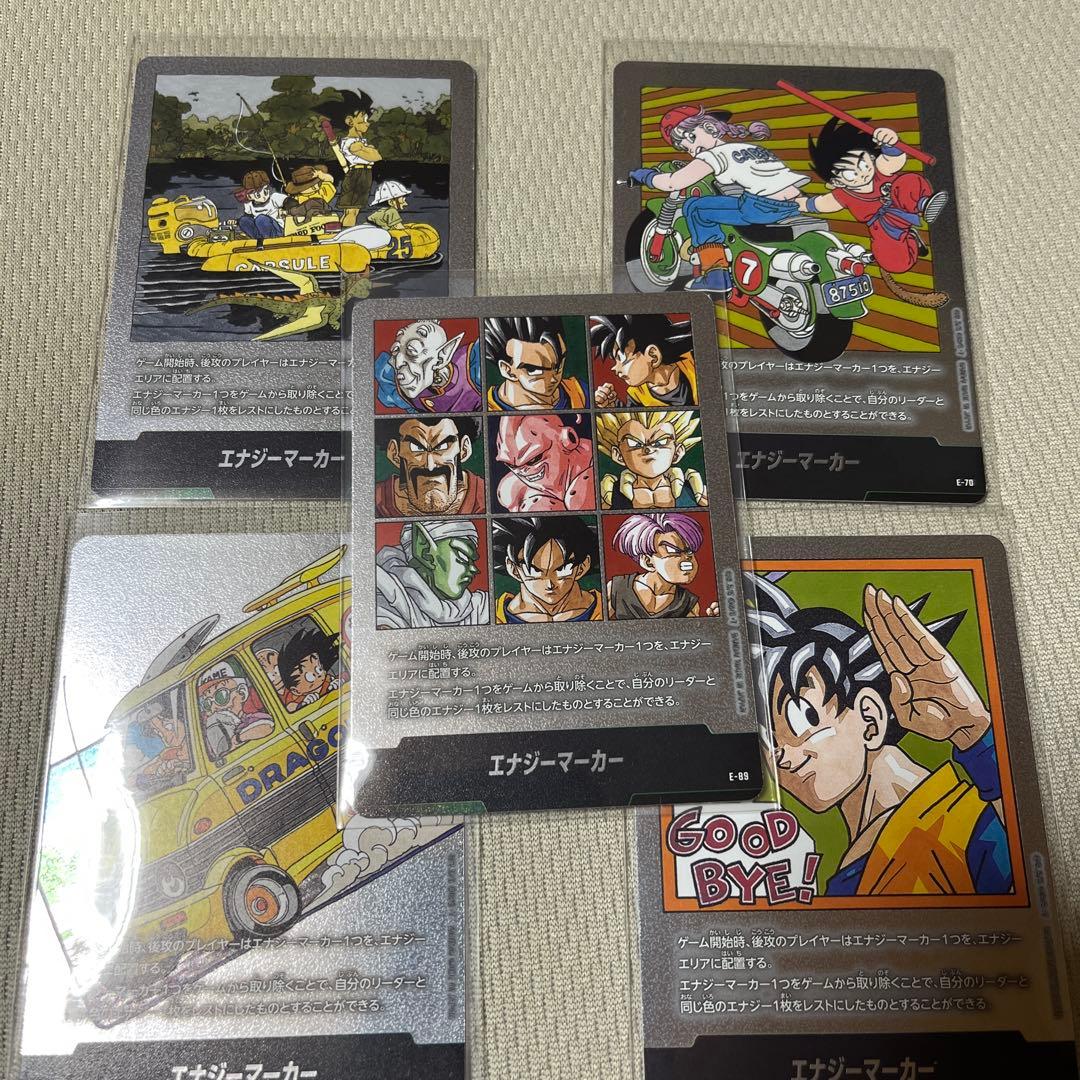 マンガブースター02 エナジーマーカー　7巻　12巻　25巻　35巻　41巻