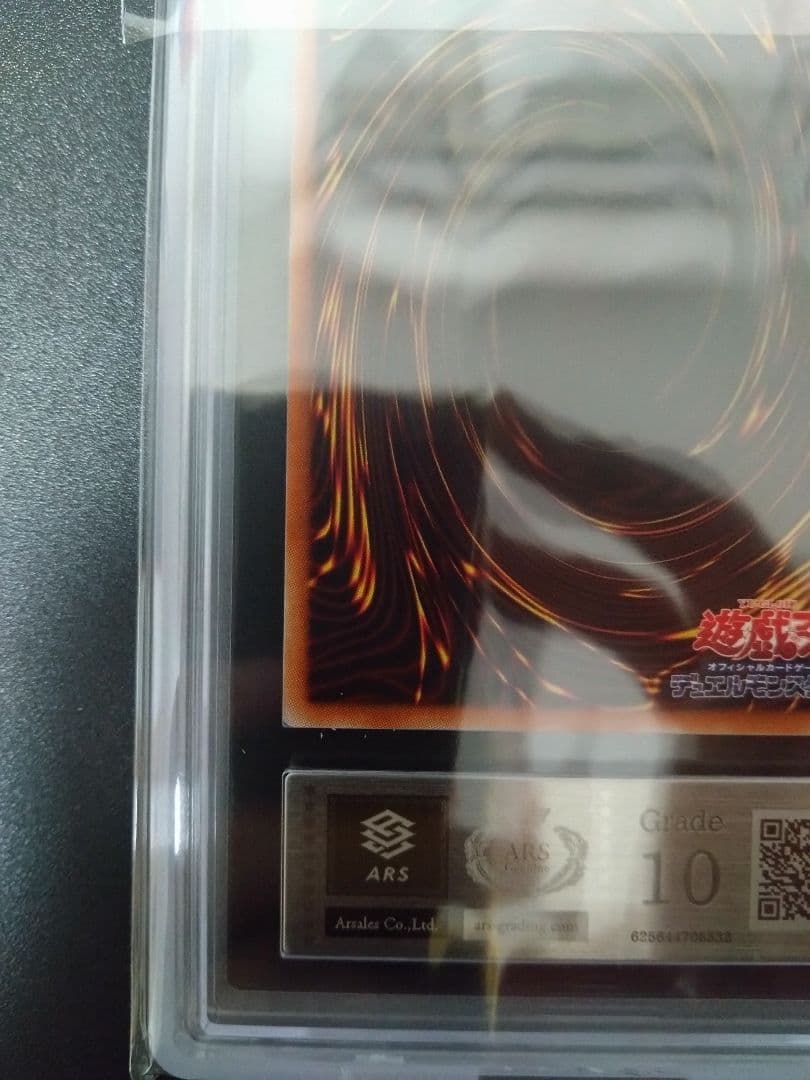 【ARS10】レッドアイズブラックドラゴン　25thシク　クオシク