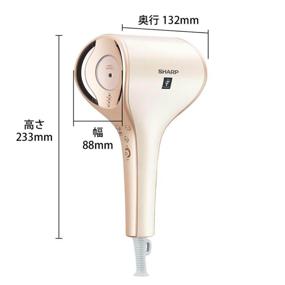 シャープ ドライヤー IB-WX3-N プラズマクラスターリネンゴールド