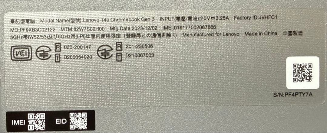 Lenovo 14e Chromebook Gen3【ほぼ新品未使用】