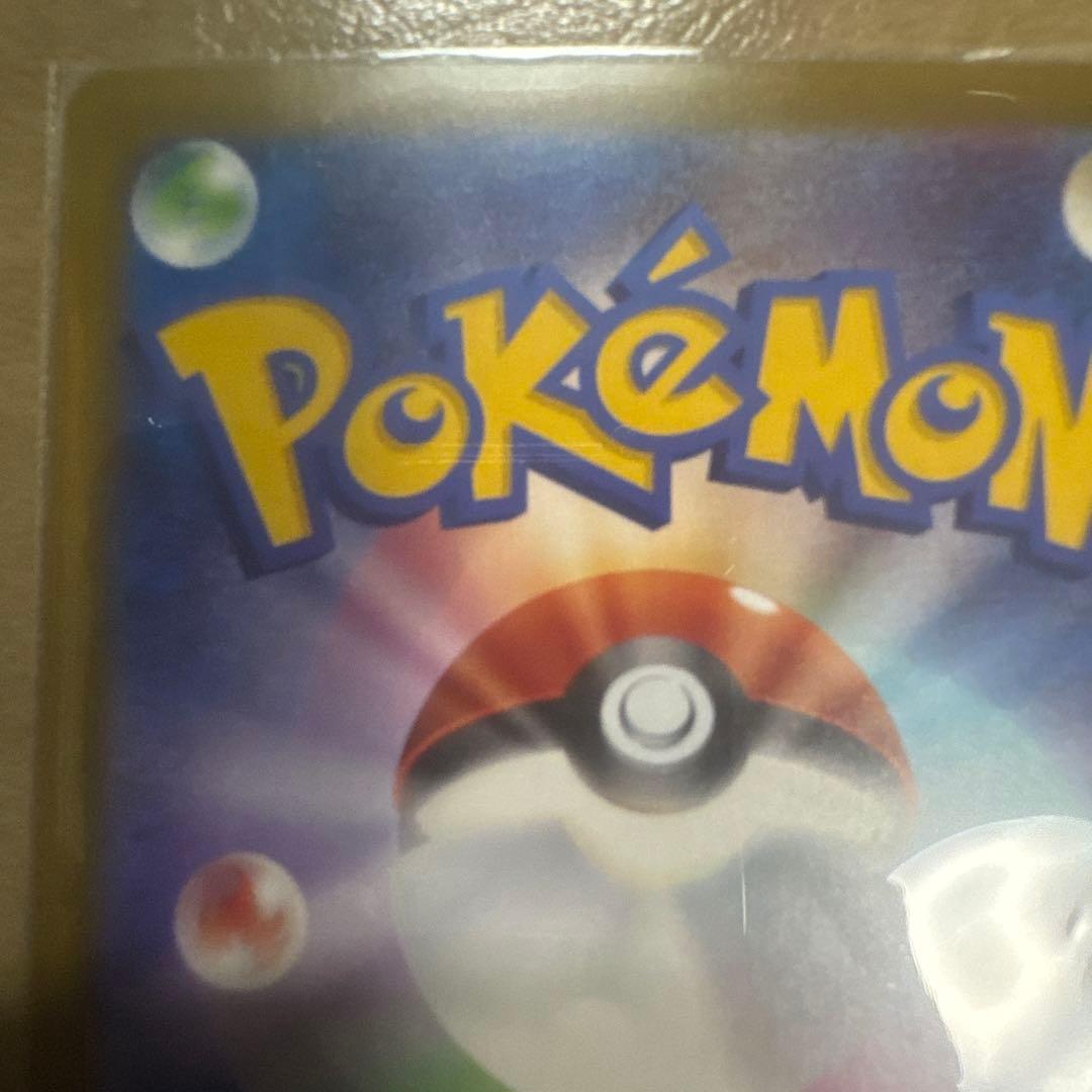 ヤ*ィ様 メガカイリューEX SR 370 HP