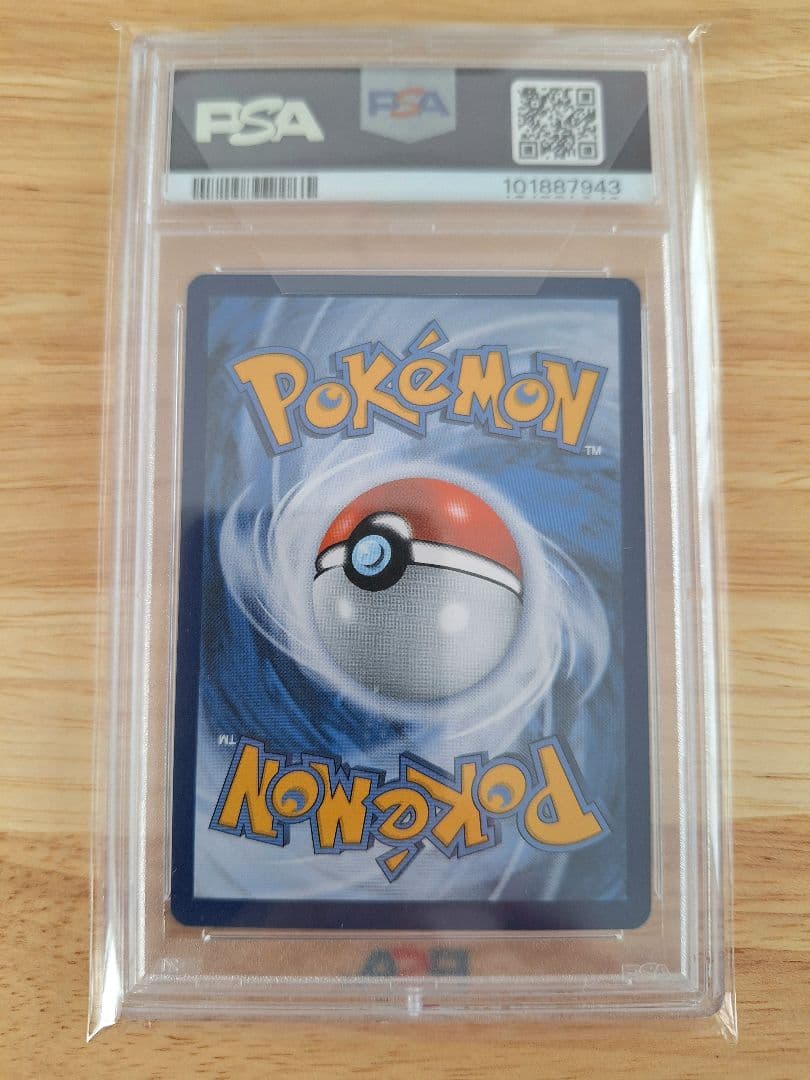 【本日まで価格】ピカチュウ ゴッホ SVP EN 085 PSA10