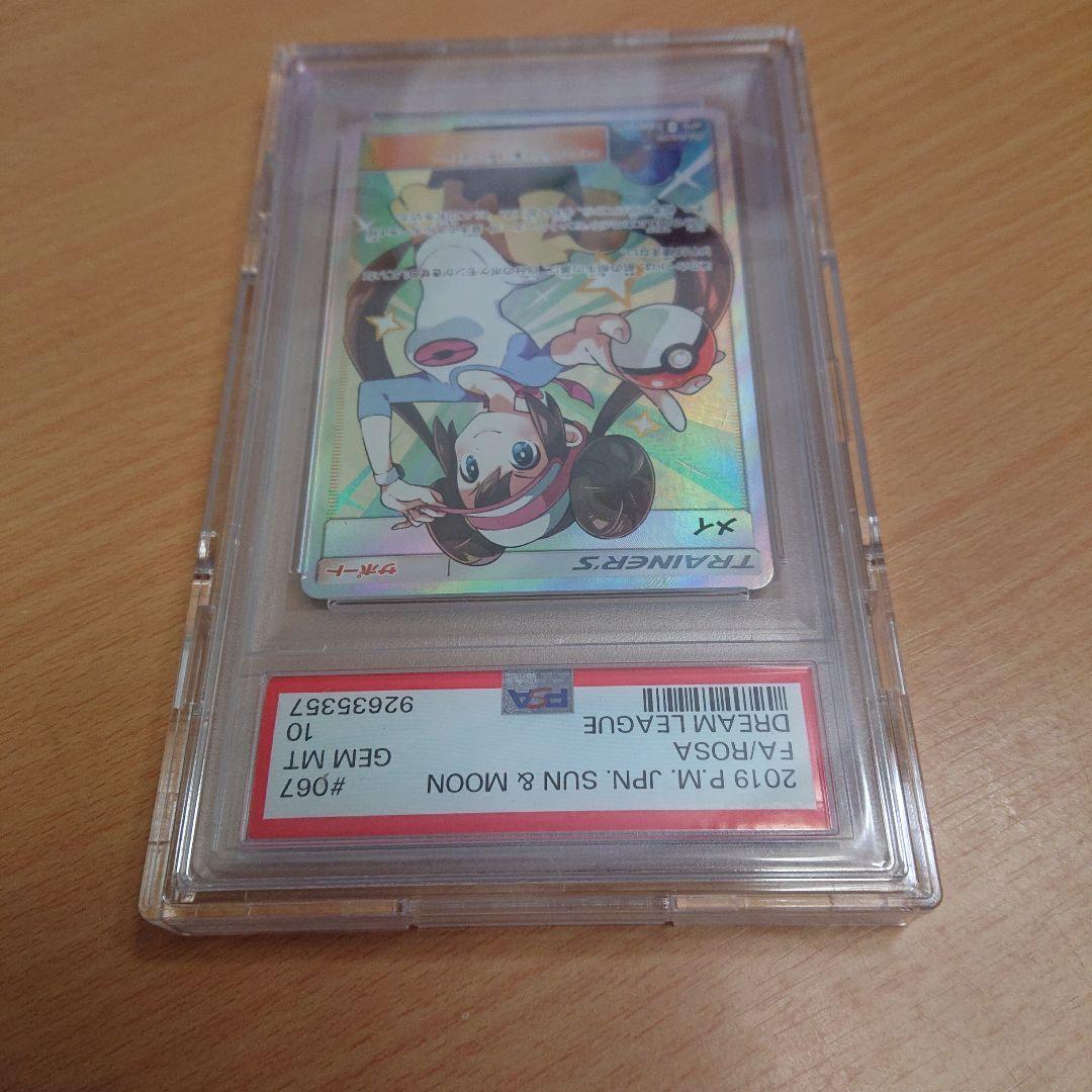 メイ SR SM11b ドリームリーグ 067/049