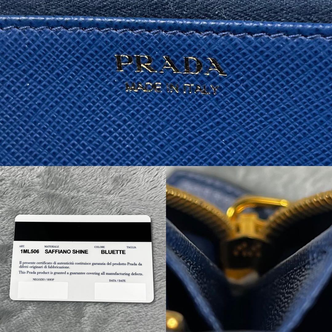 Prada プラダ 長財布 ラウンドファスナー ネイビー 1ML506