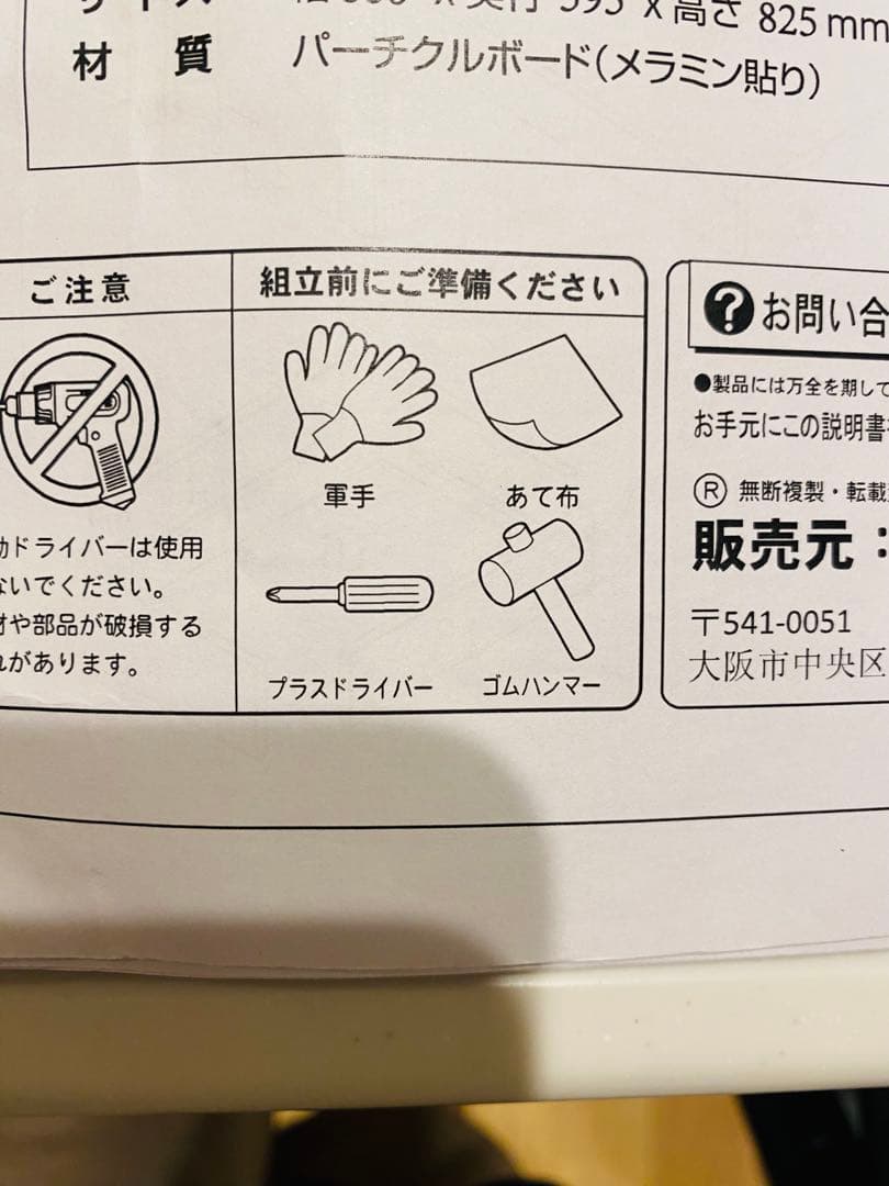 プラム　レンジ台（2口コンセントあり）