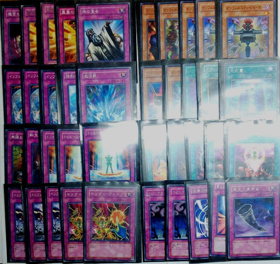 インフェルニティ