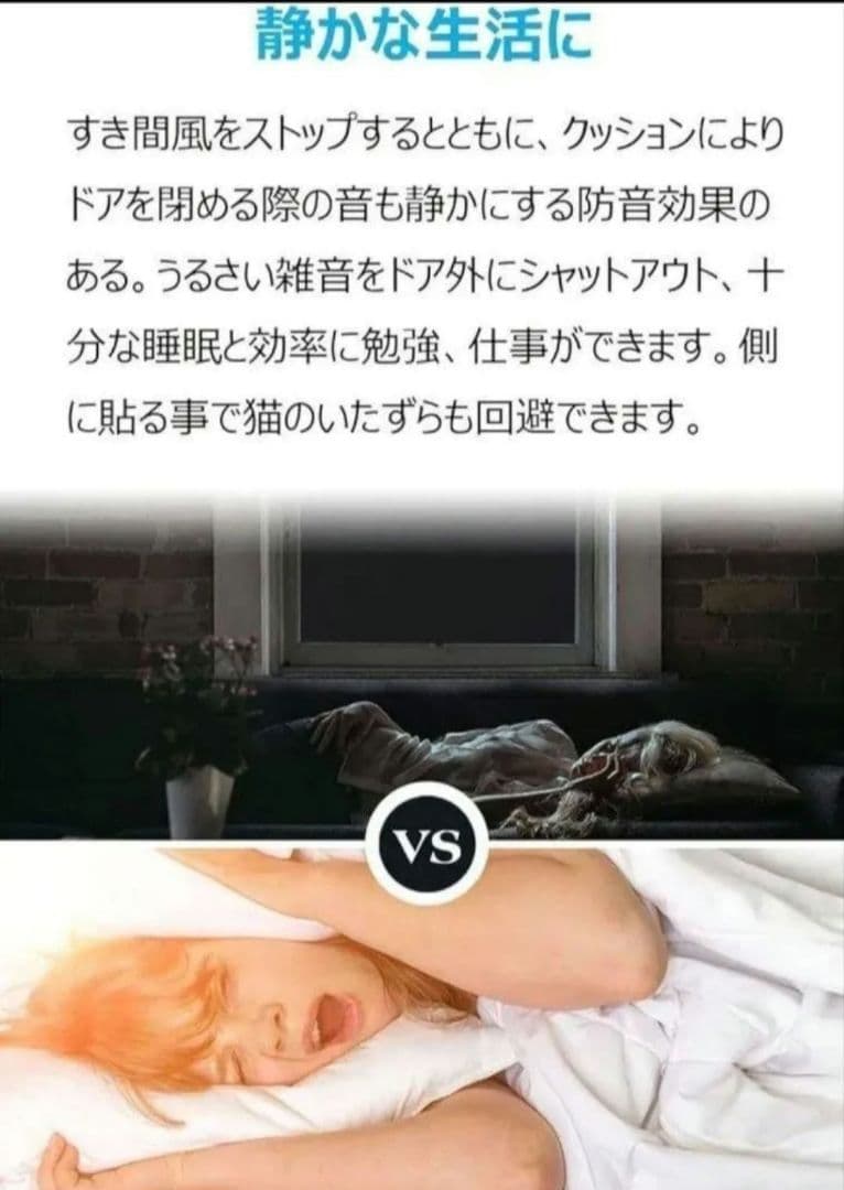 【隙間テープ 幅3cm 長さ5m 】 白色 防音 サッシ 断熱 防虫 すきま風