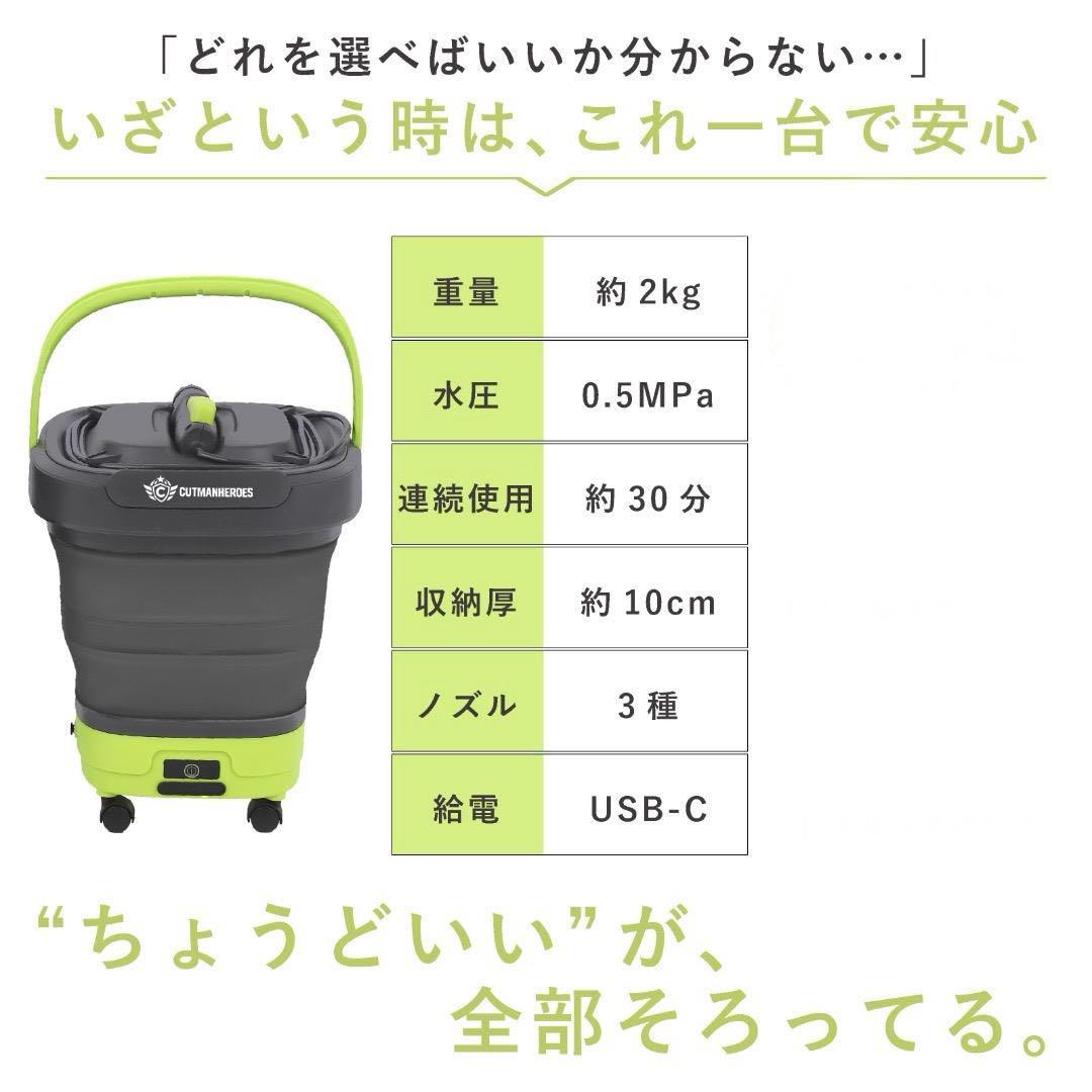 【新品】高圧洗浄機 キャスター付きポータブル洗浄機 ホワイト