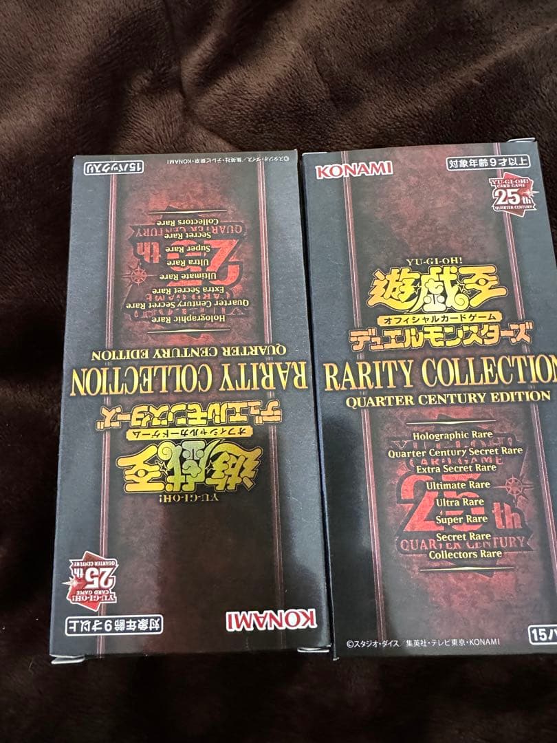 【新品未開封】遊戯王25thレアリティコレクション シュリンク無しBOX×2