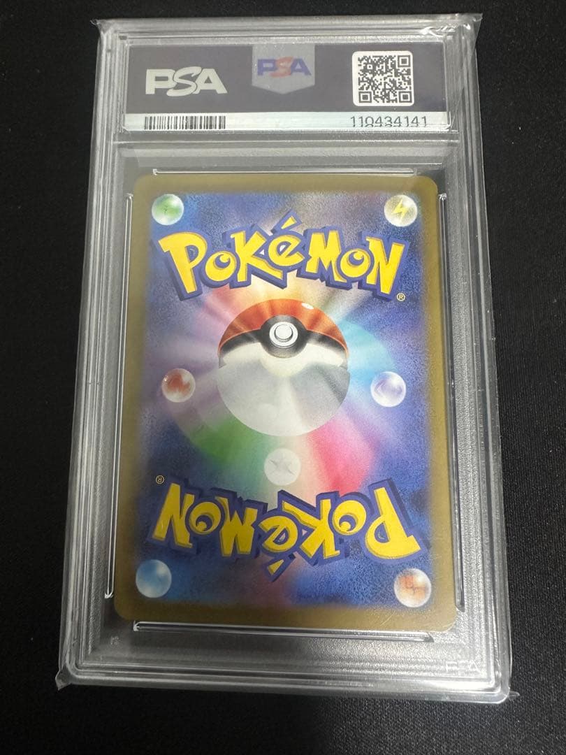 PSA10 エンテイV SAR S12a VSTARユニバース ポケモンカード