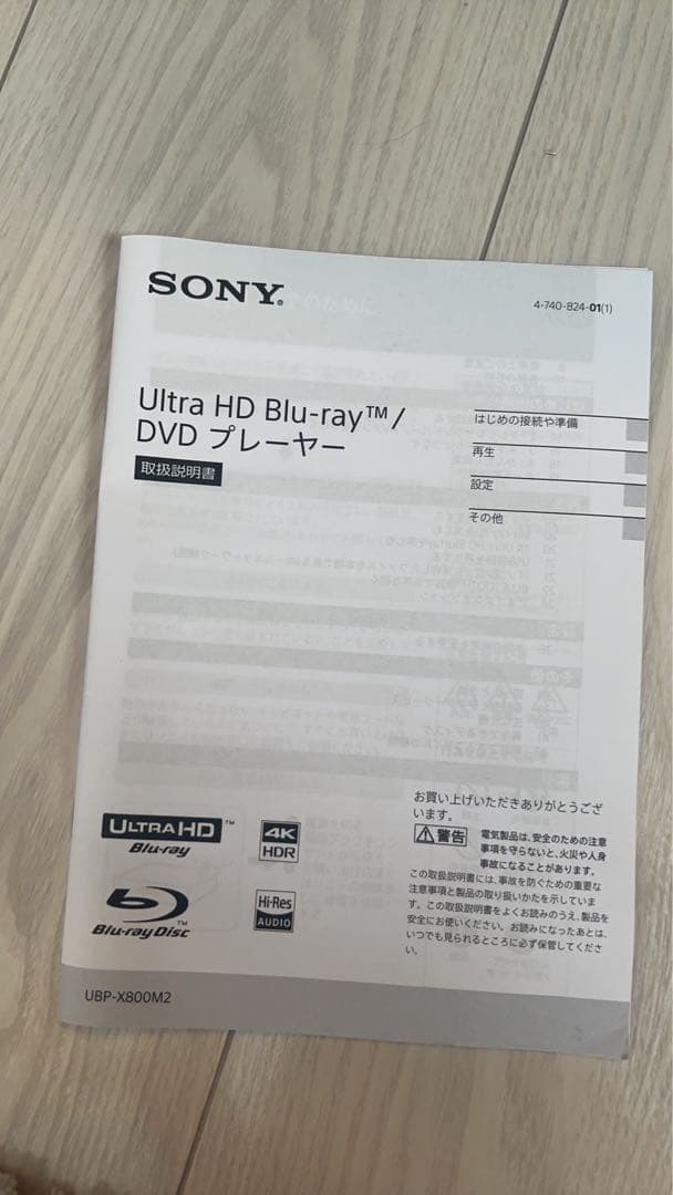 SONY Ultra HD Blu-ray プレーヤー UBP-X800M2