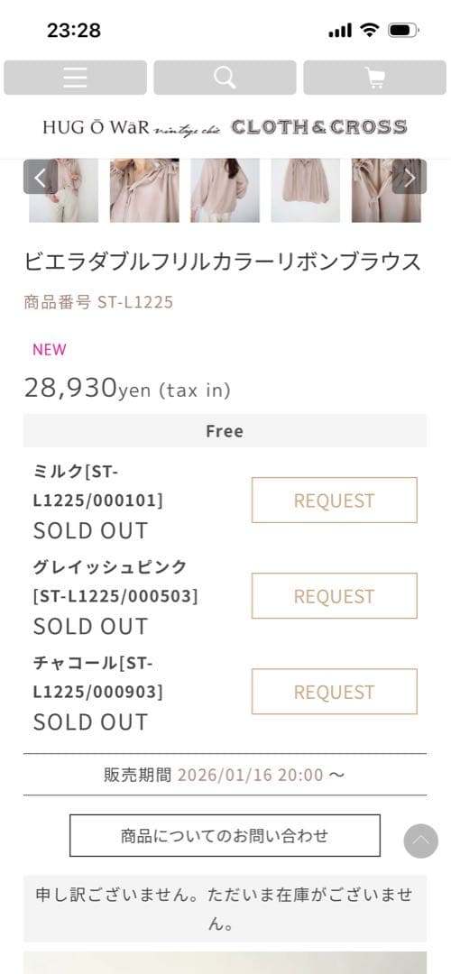 【新品¥5000お値引き】ハグオーワービエラダブルフリルカラーリボンブラウス