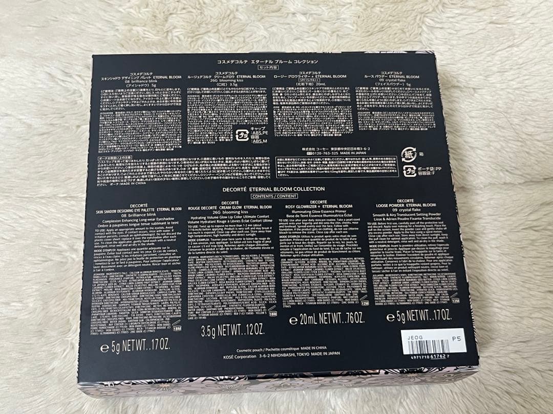 コスメデコルテ エターナル ブルーム コレクション クリスマスコフレ 2025