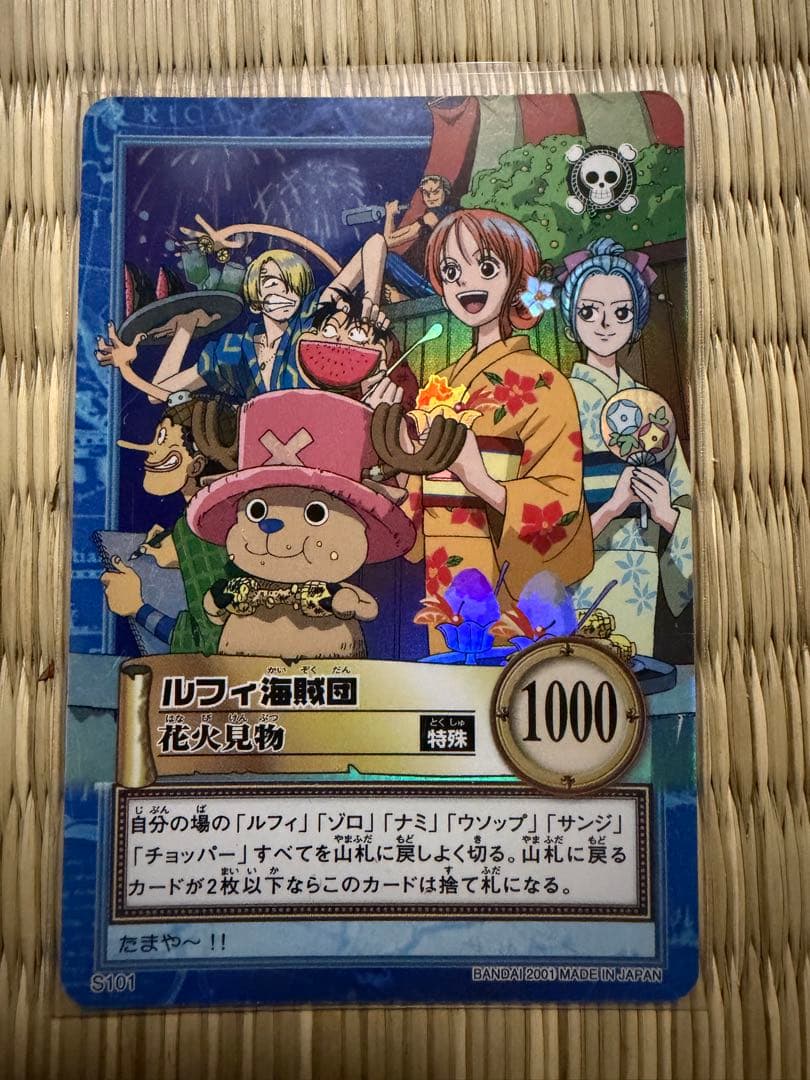 旧ワンピースカードONE PIECE ルフィ海賊団 花火見物