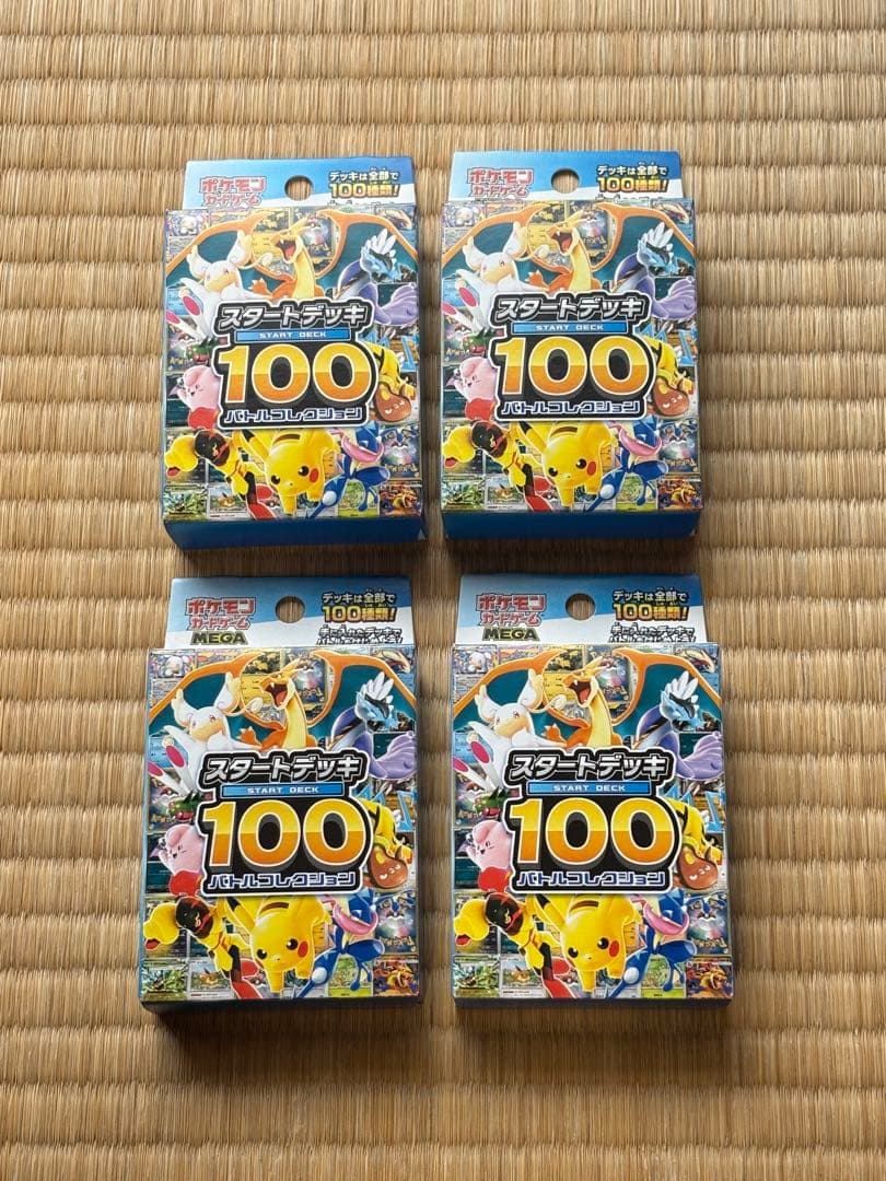 【新品未開封】ポケモンMEGA スタートデッキ１００バトルコレクション 4箱