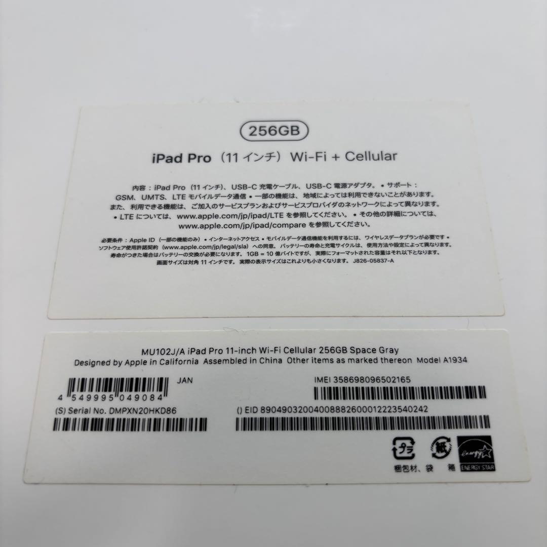 ⚠️週末配送⚠️ 【256GB】ipad PRO 11インチ【Cellular】