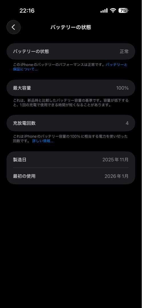 Apple iPhone17Promax 256GB ディープブルー