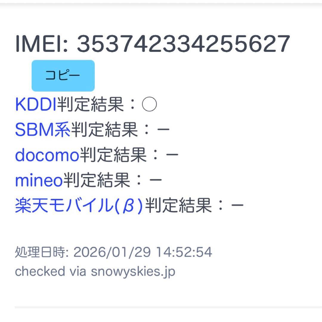 Apple iPhone 13 Pro シエラブルー 本体　256GB