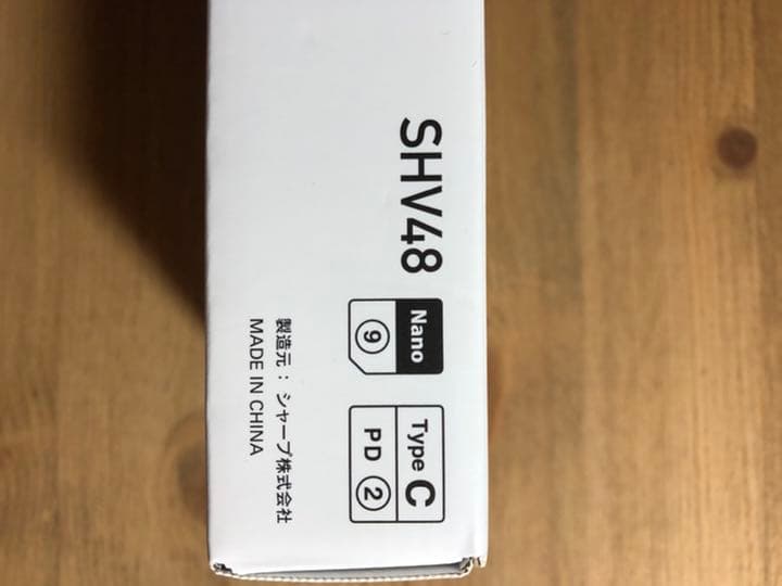 AQUOS sense3 basic SHV48 シルバー simフリー