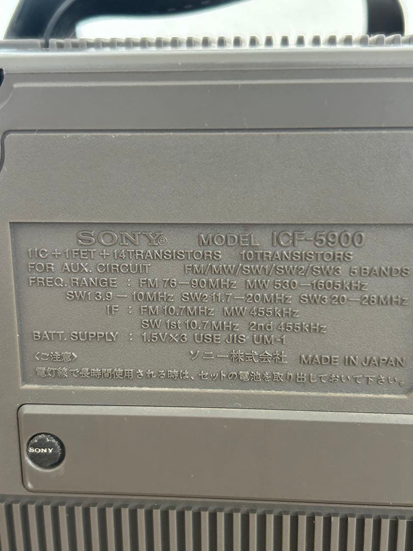 SONY ラジオ　ICF-5900 スカイセンサー5900 動作確認済み