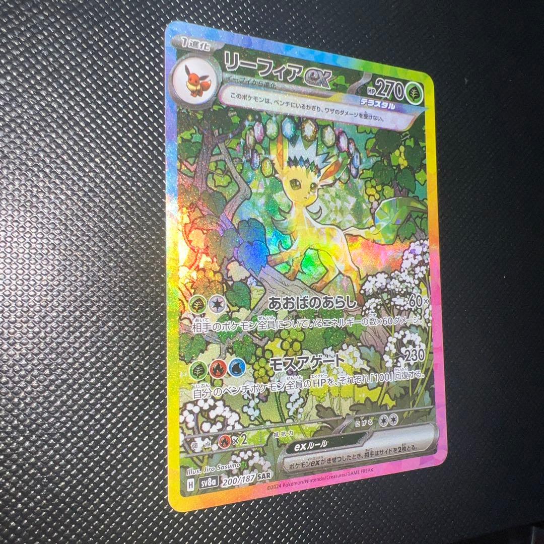 ポケモンカード テラスタルフェス　ブイズsar3枚セット