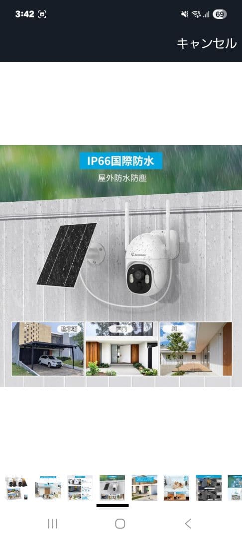 防犯カメラ 屋外 ソーラー モニター付き ★新品未使用