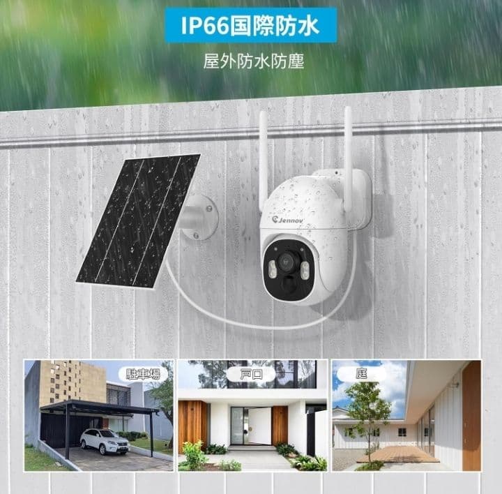 防犯カメラ 屋外 ソーラー モニター付き ★新品未使用