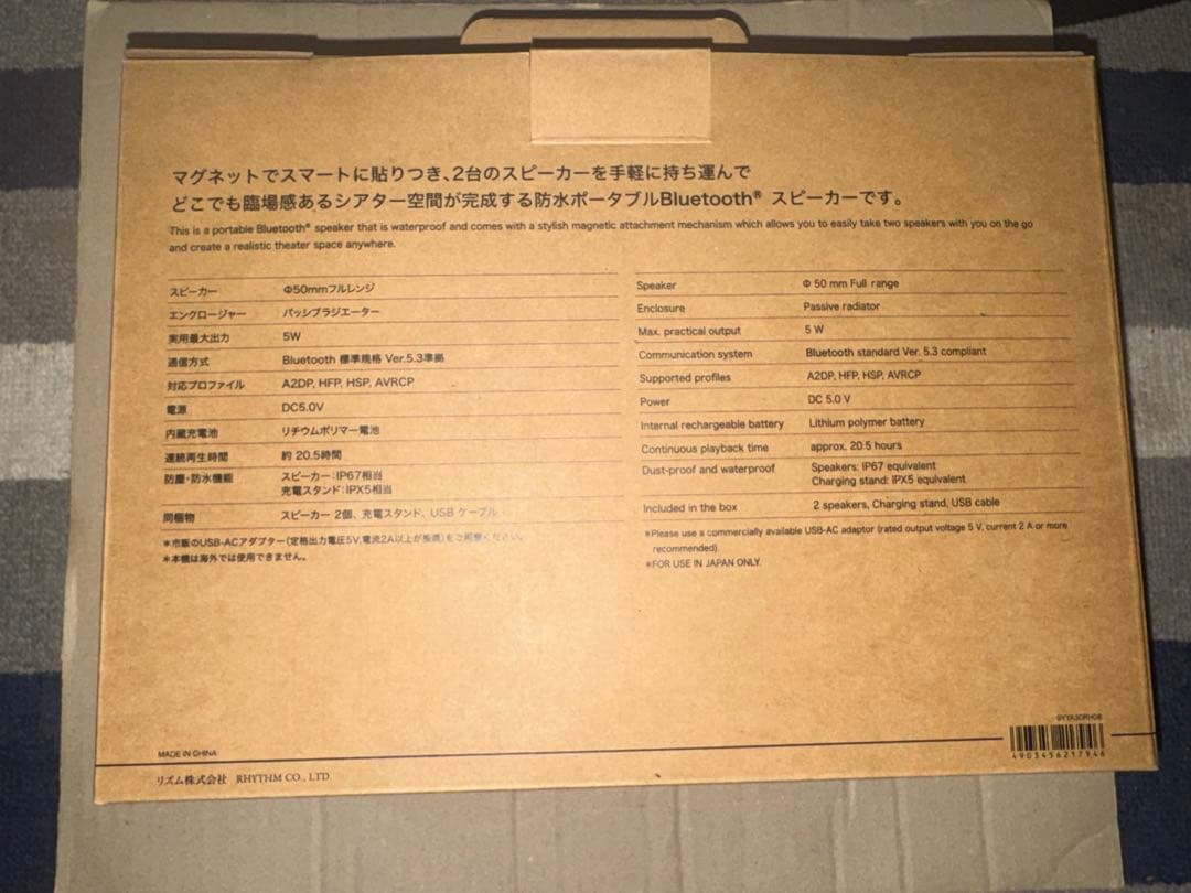 【新品未使用】MAGSPEAKERDUO ワイヤレススピーカー 9YYA30RH