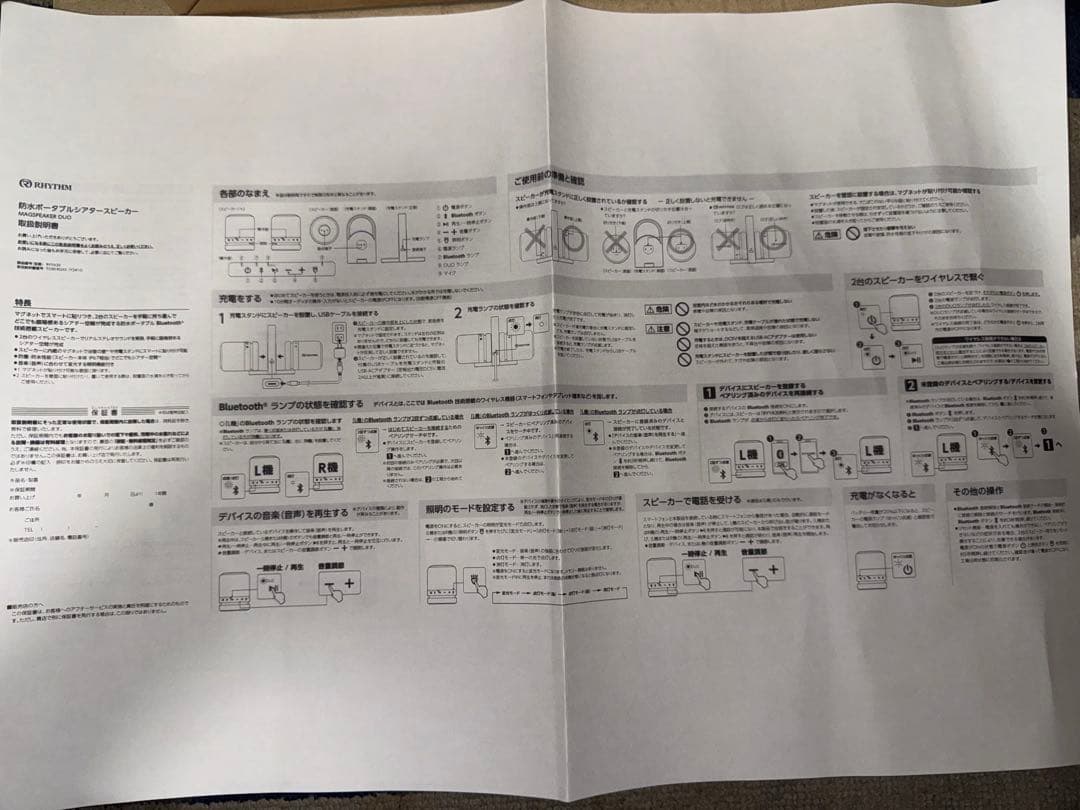 【新品未使用】MAGSPEAKERDUO ワイヤレススピーカー 9YYA30RH
