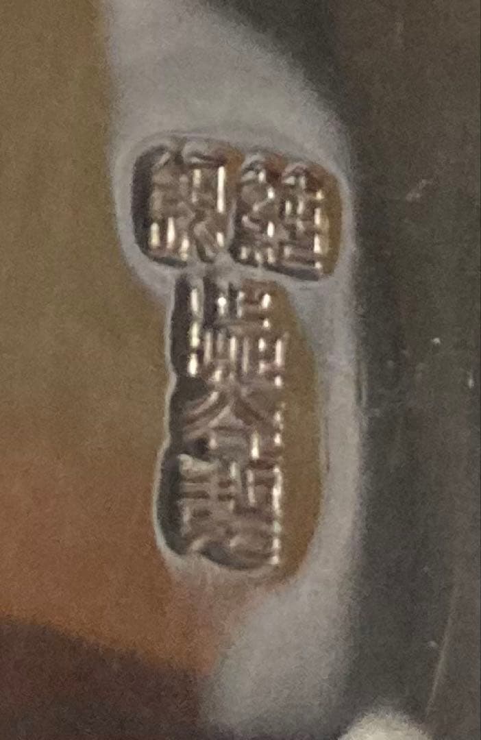 純銀製　瓶子　木箱付き　2個セット　1122g