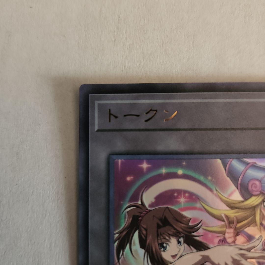 遊戯王の日 トークンカード　真崎杏子 ブラックマジシャンガール 　ウルトラ