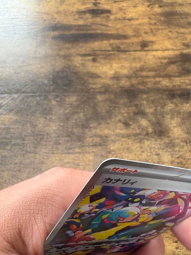 ポケモンカード　メガドリームex カナリィ　SAR